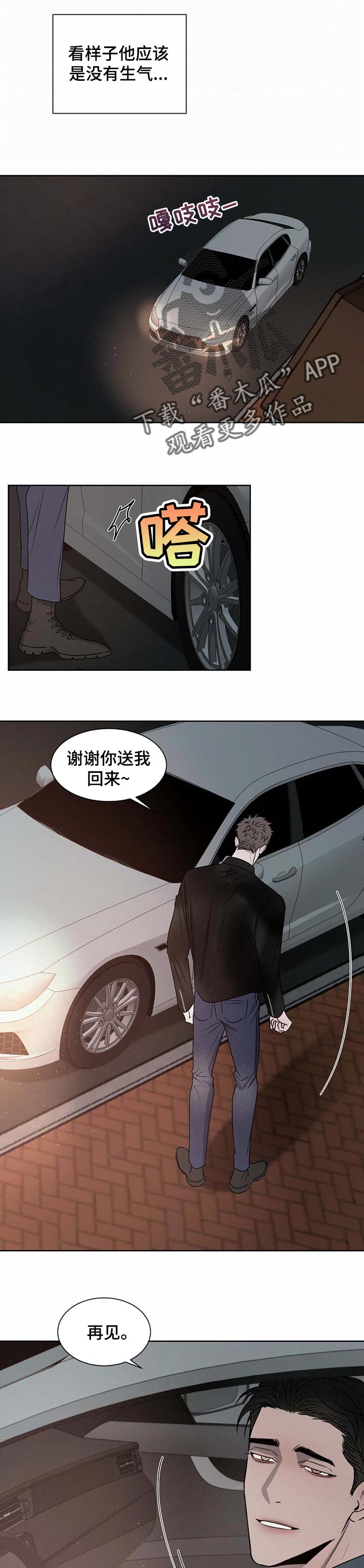第24章：他不懂4