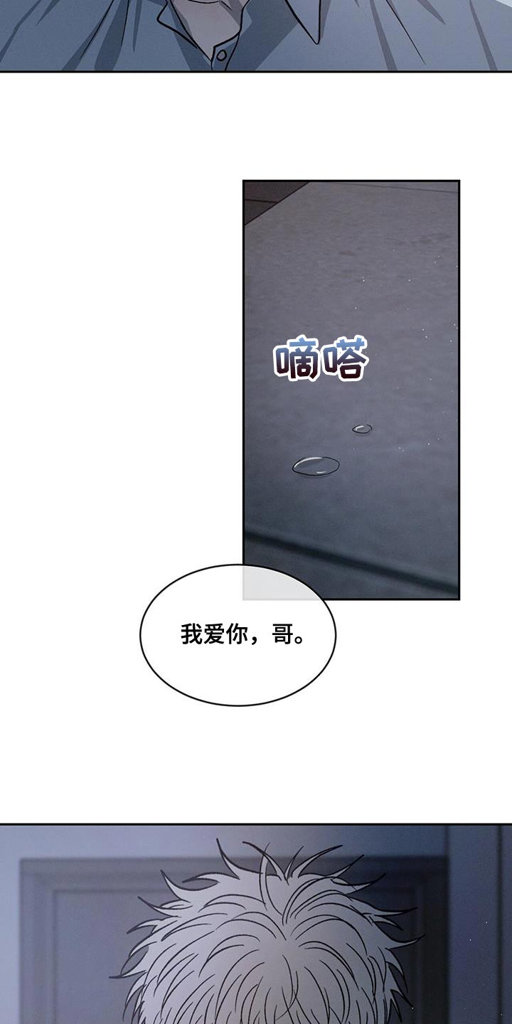 第89章：【第二季】为什么只有我不行23