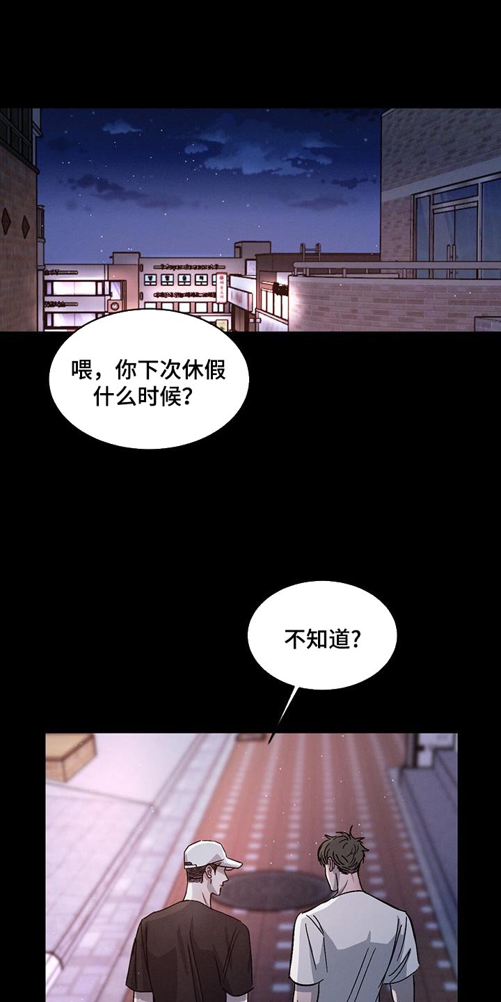 第88章：【第二季】别再把我当小孩子0