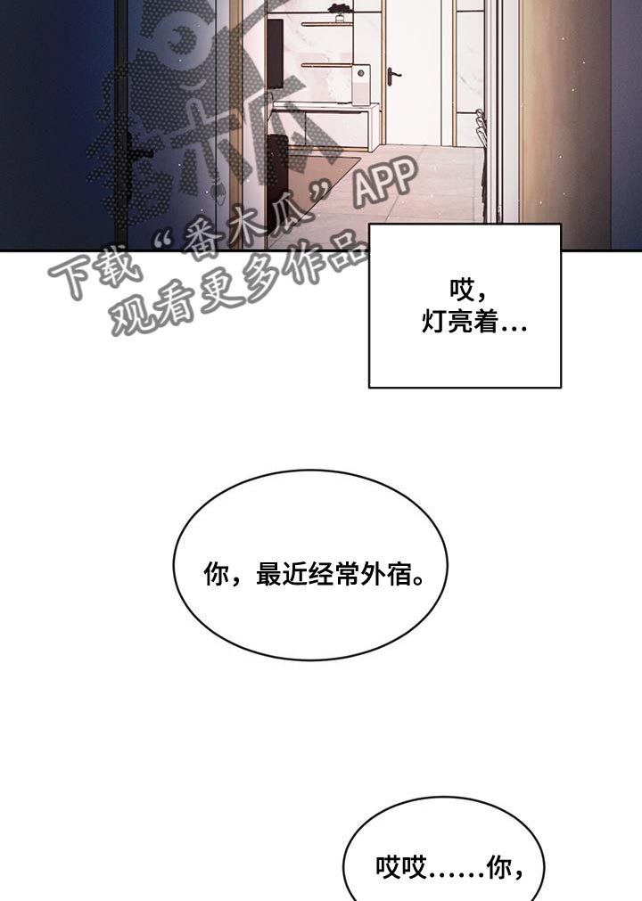第96章：【第二季】一成不变7