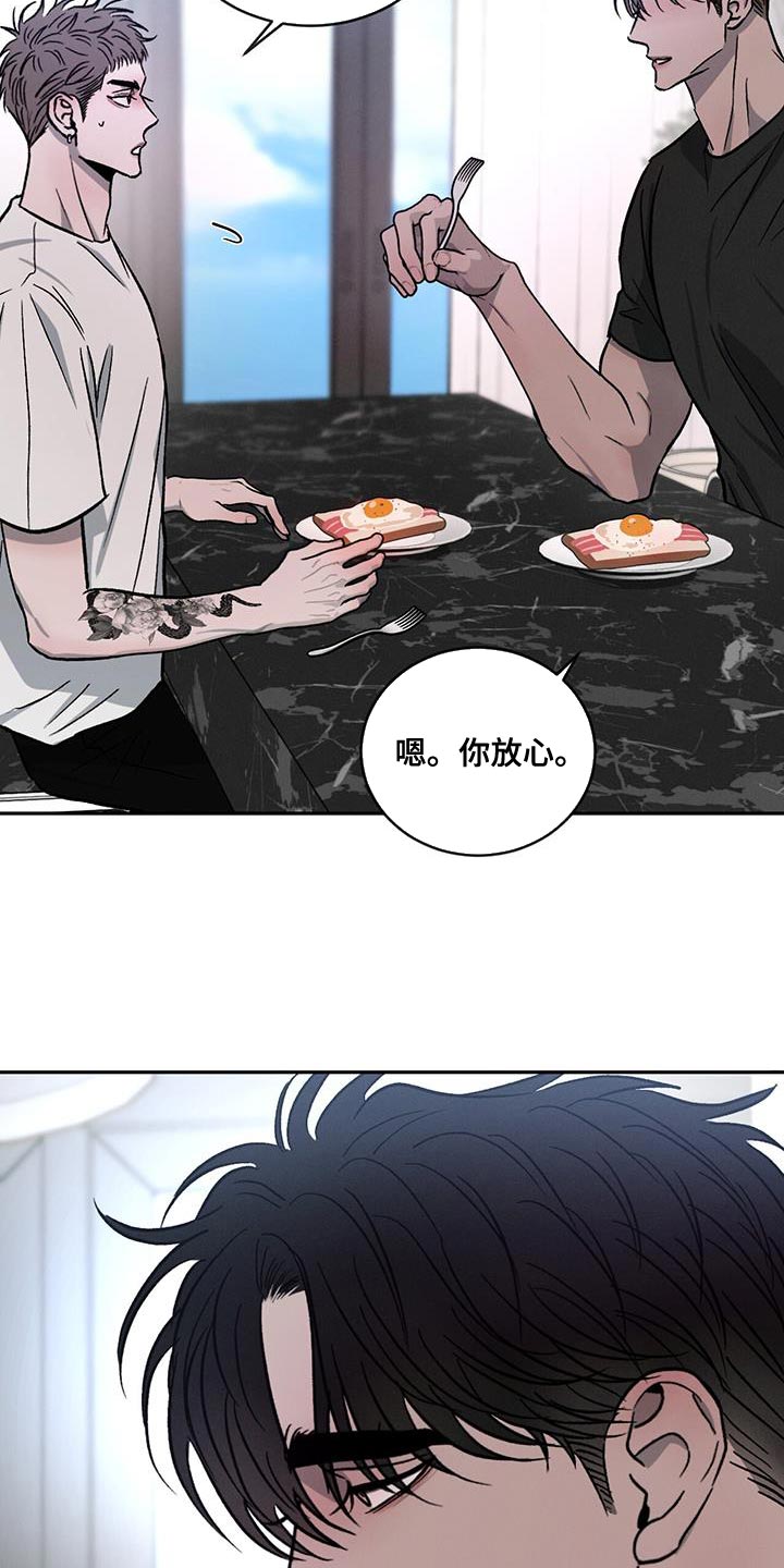 第110章：【第二季】迁就14