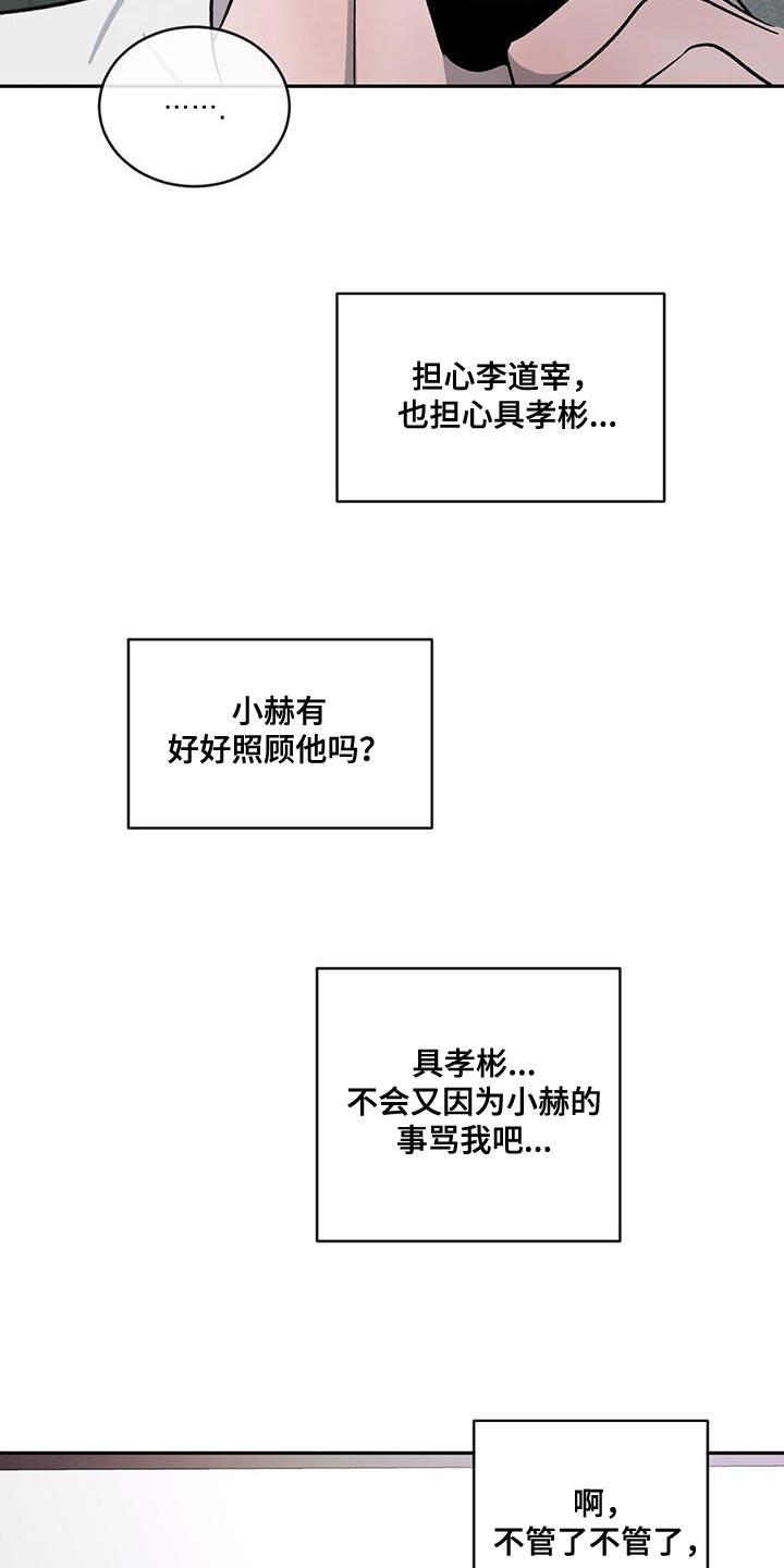 第110章：【第二季】迁就22