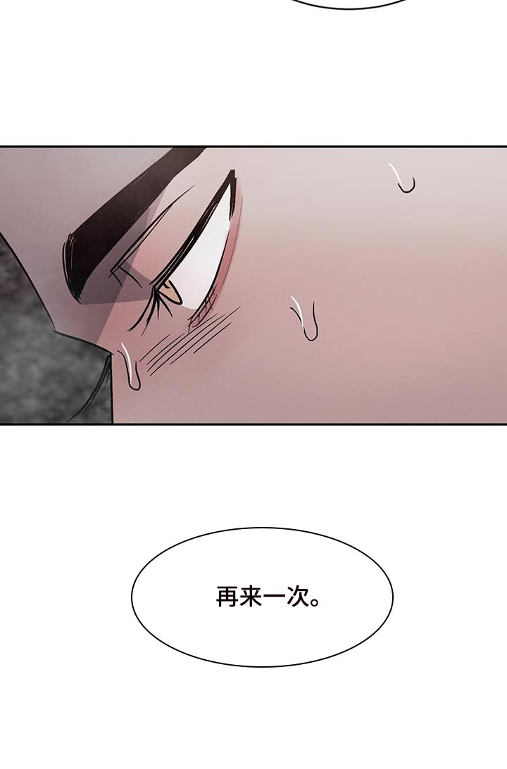第103章：【第二季】再来一次18