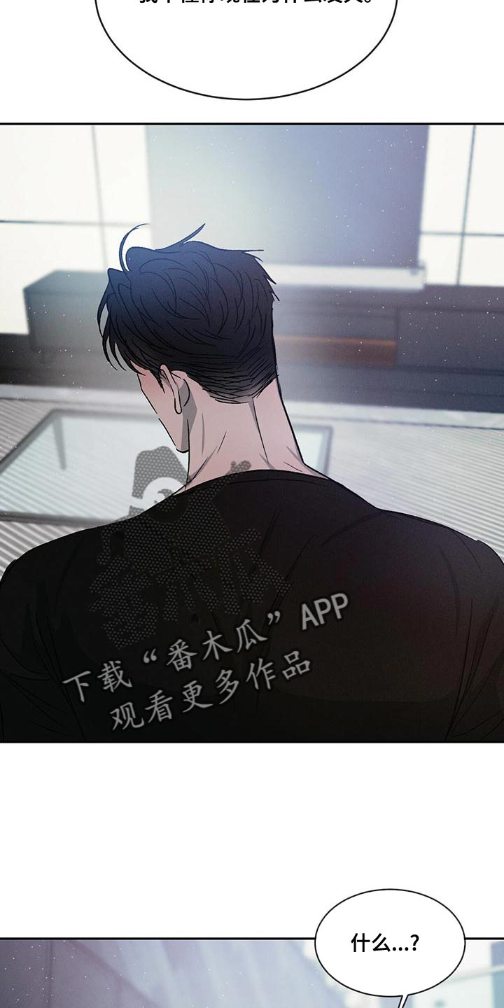 第79章：【第二季】别联系我11