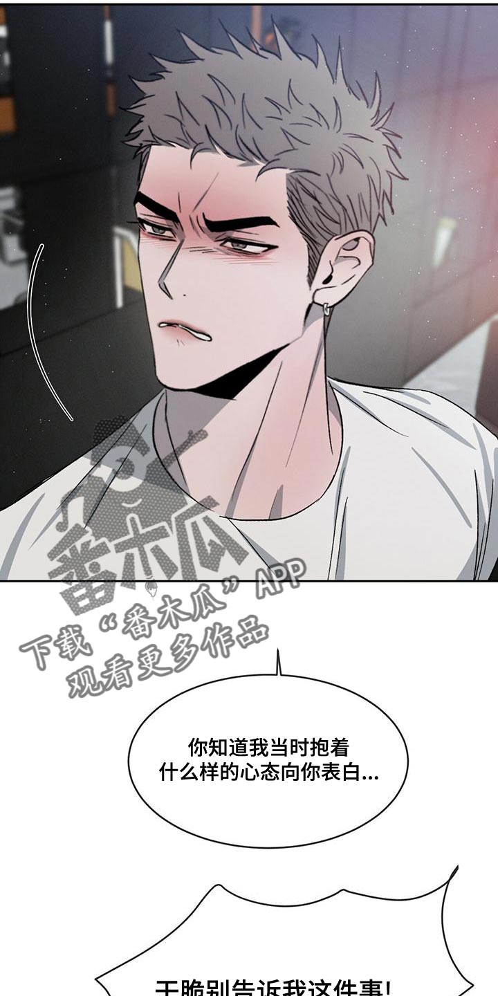 第79章：【第二季】别联系我18