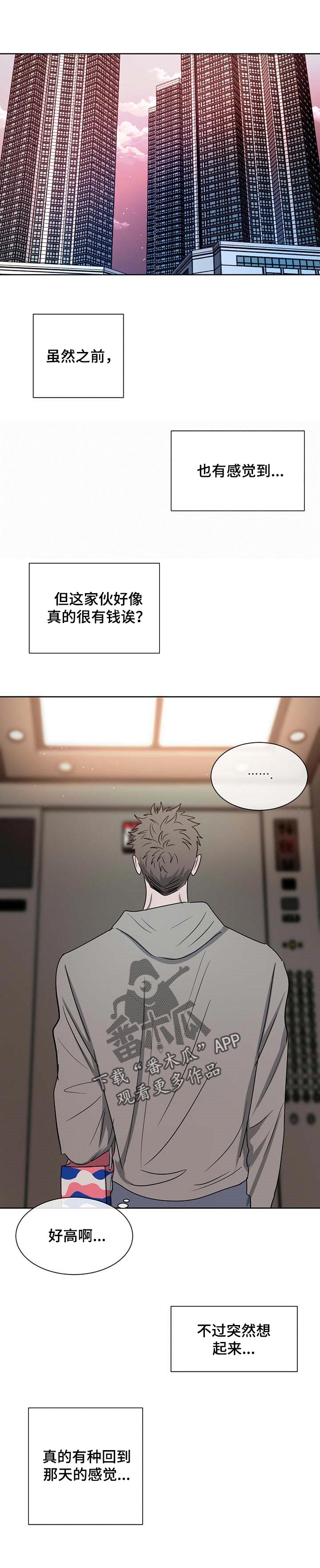 第27章：拜访5
