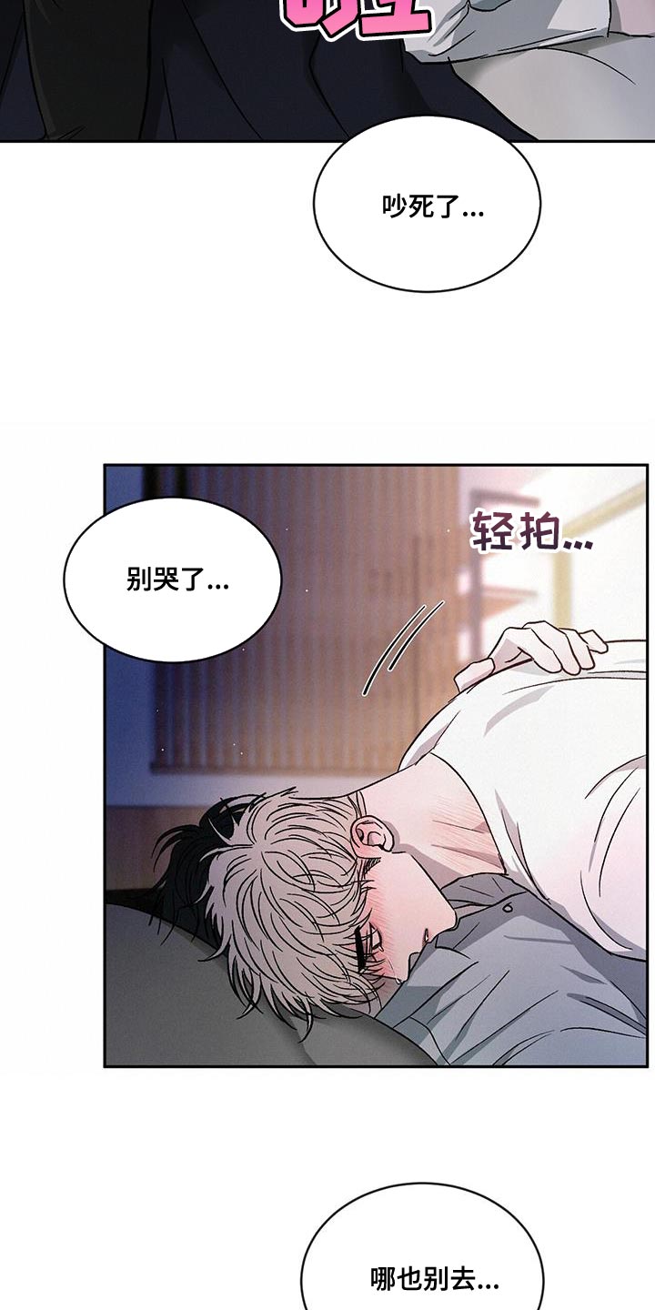 第109章：【第二季】只想把他留在身边9