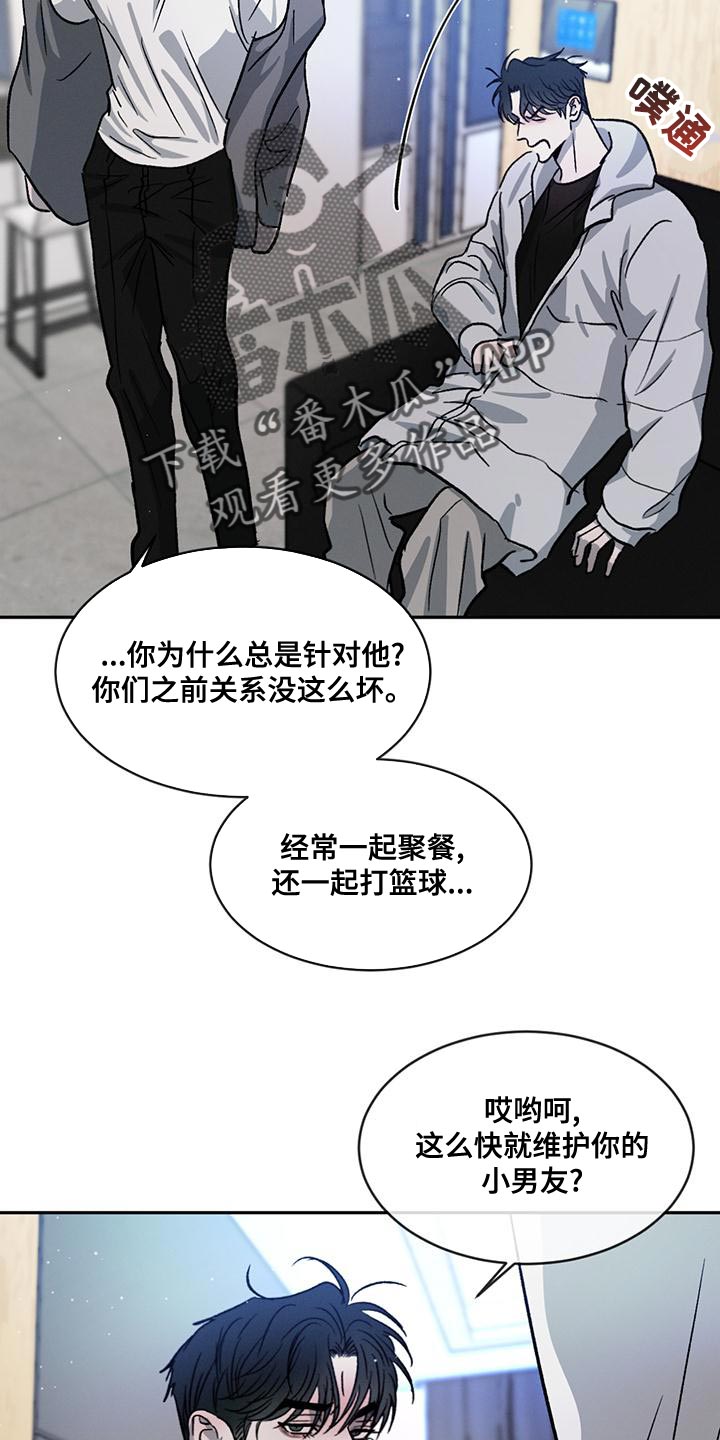 第76章：【第二季】牵手很不自在吗10