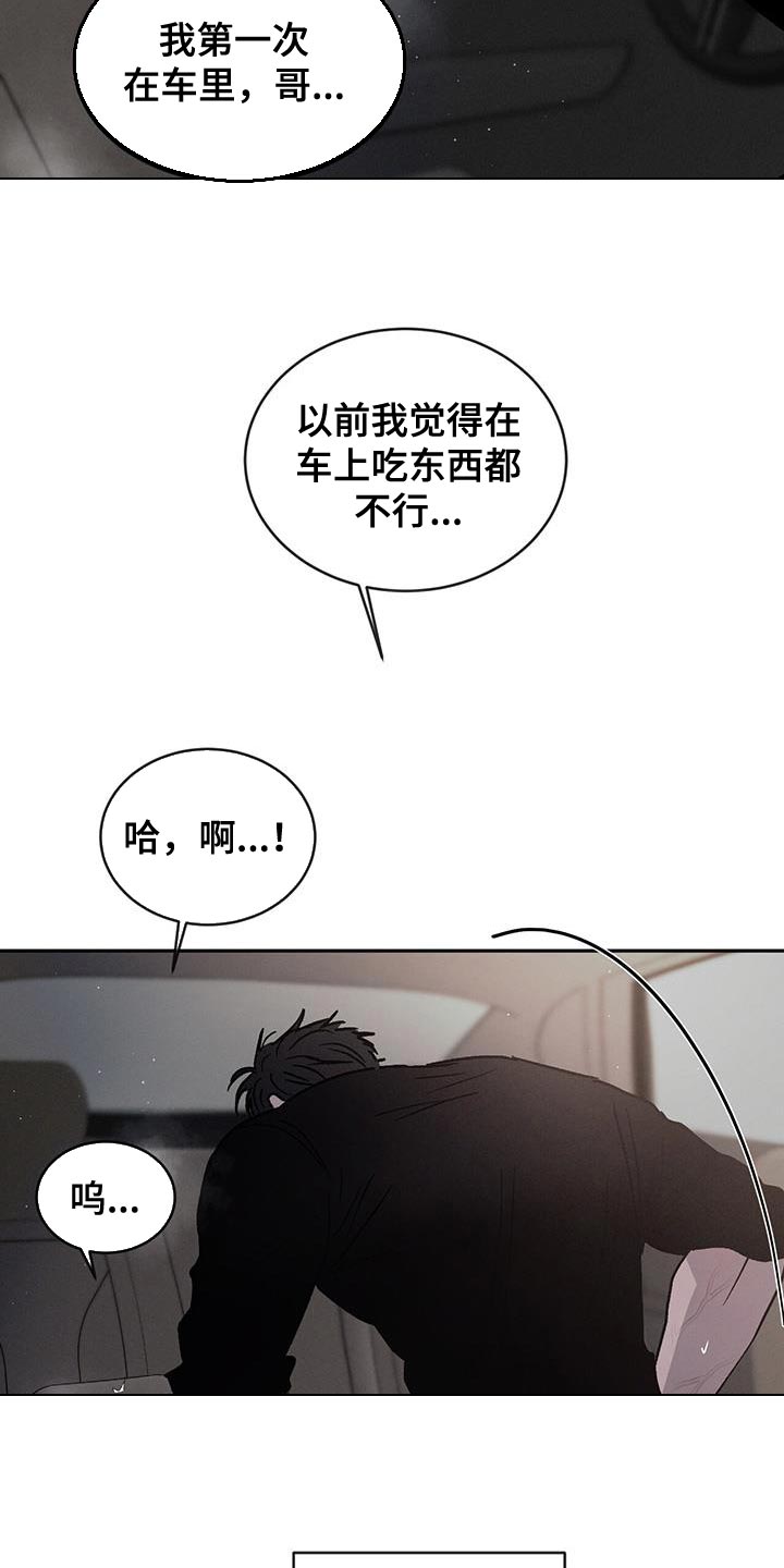 第95章：【第二季】不会有下次了2