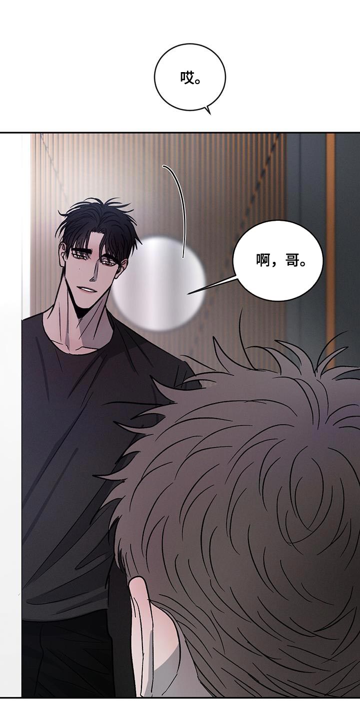第110章：【第二季】迁就8