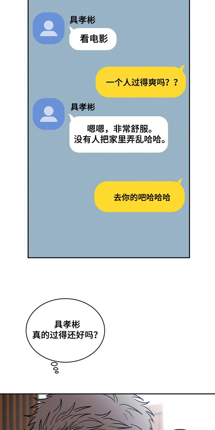 第102章：【第二季】该洗澡了18