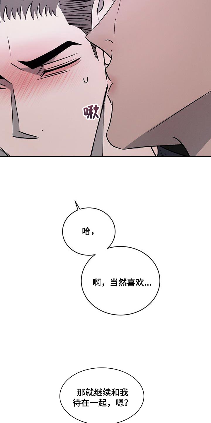 第111章：【第二季】家里有客人19