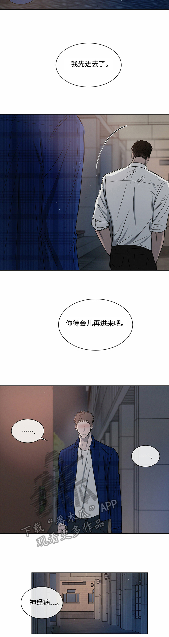 第20章：偷听5