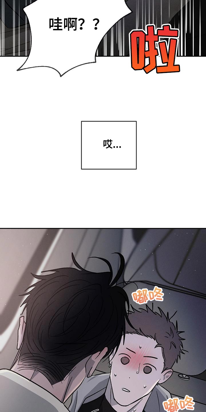 第94章：【第二季】有点碍事12