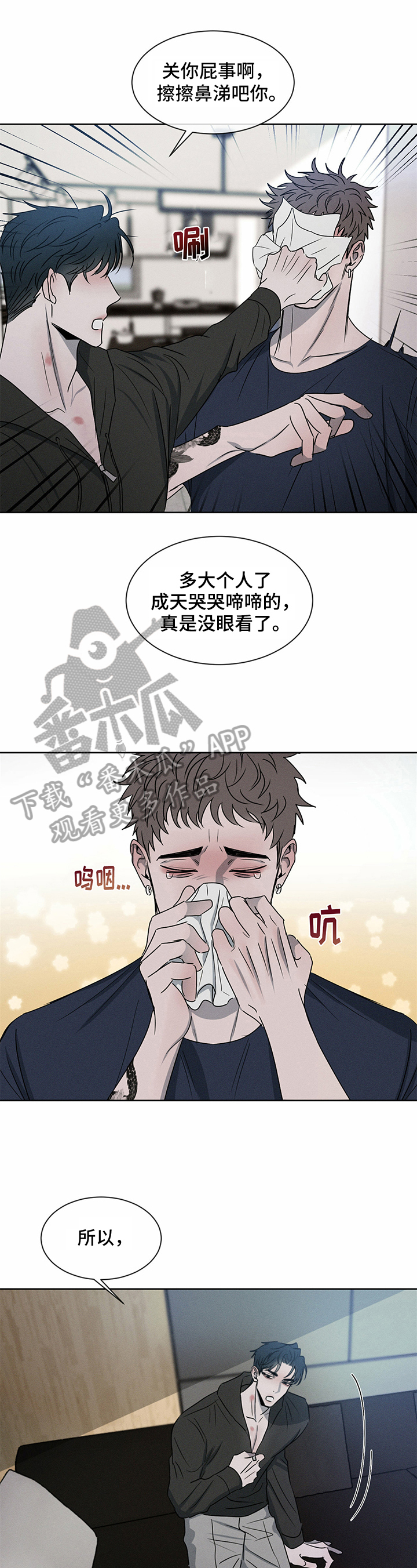 第14章：倾诉7
