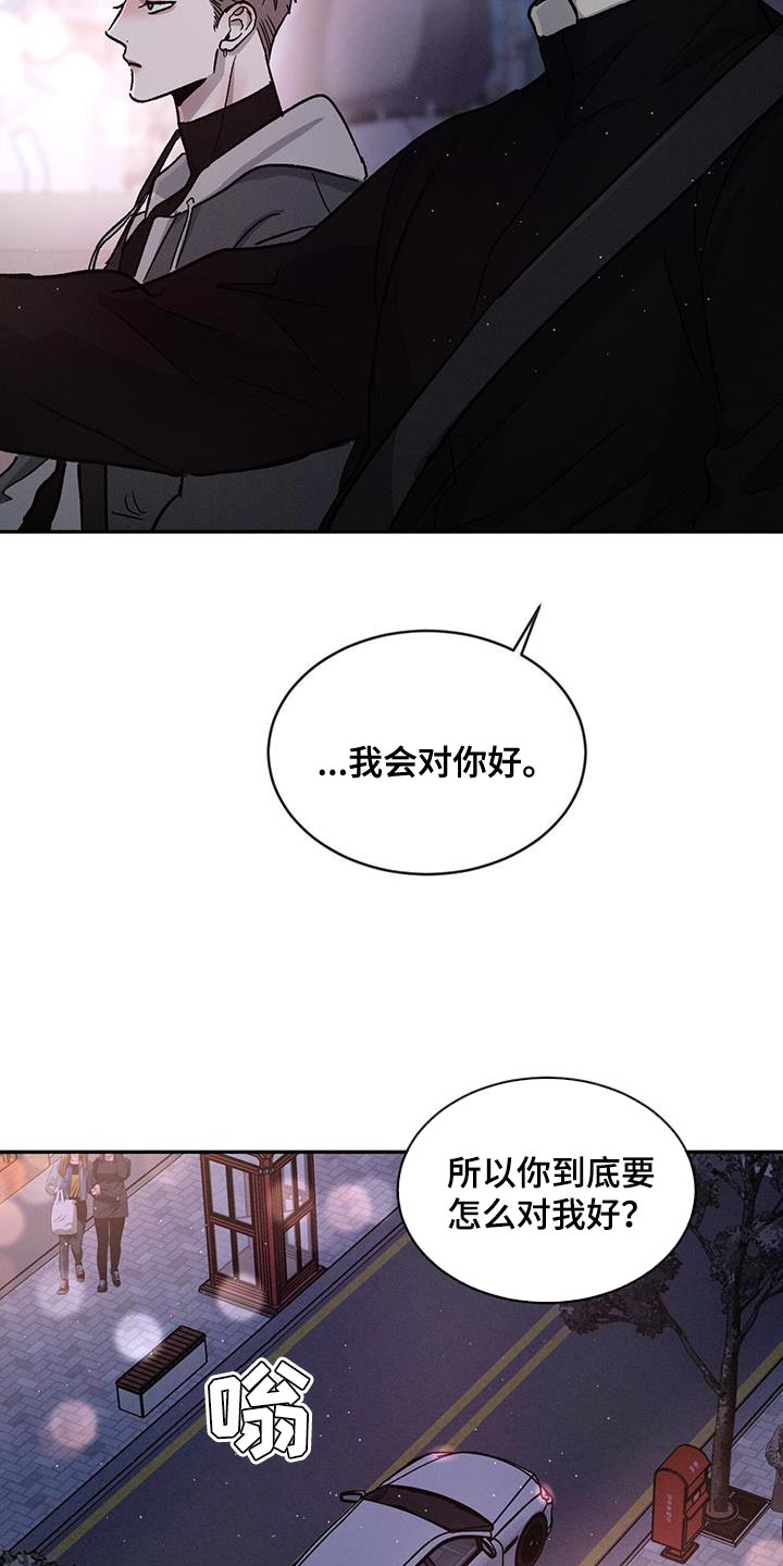 第92章：【第二季】好郁闷4