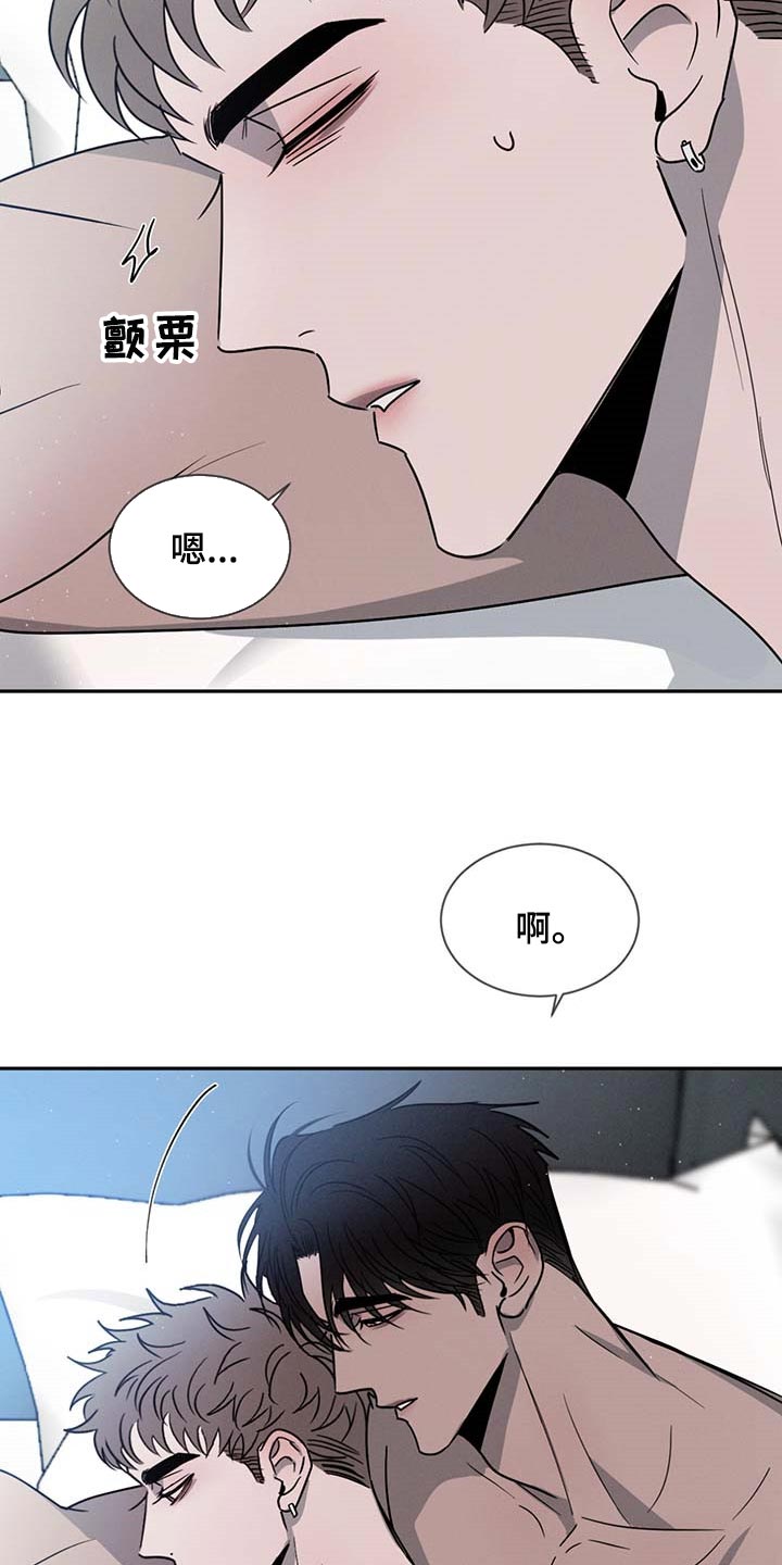 第54章：软骨头8