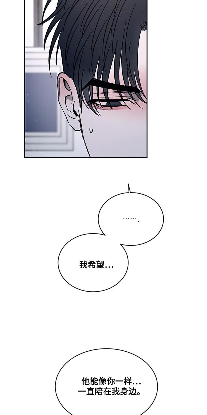 第96章：【第二季】一成不变25