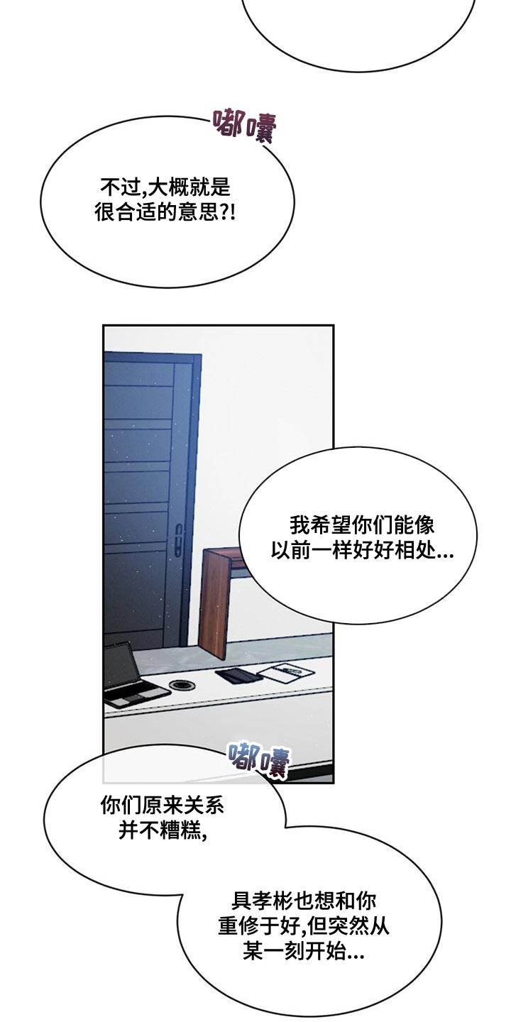 第78章：【第二季】听话23