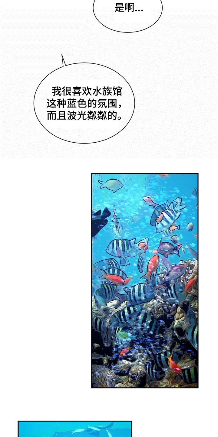 第45章：水族馆13