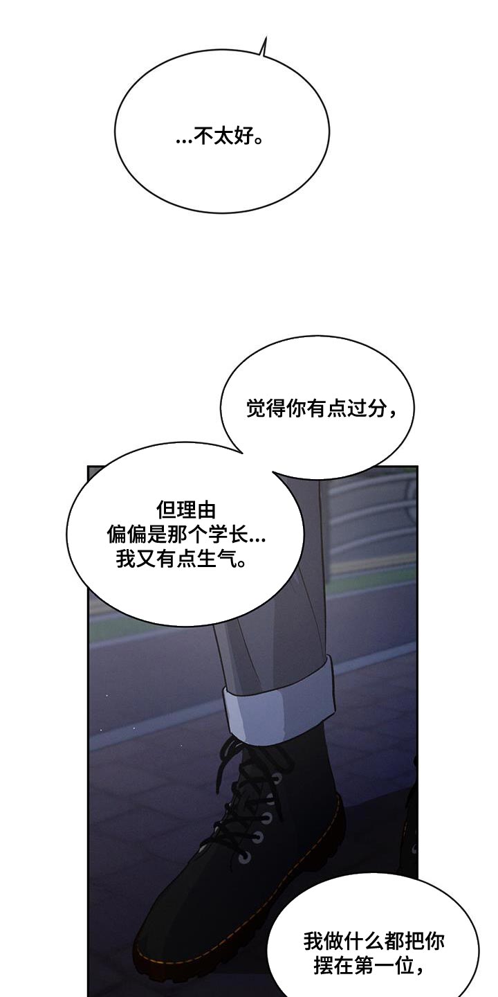 第99章：【第二季】我吃醋18