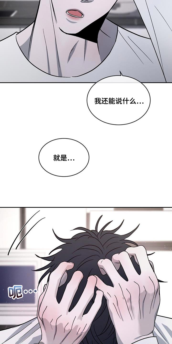 第96章：【第二季】一成不变21