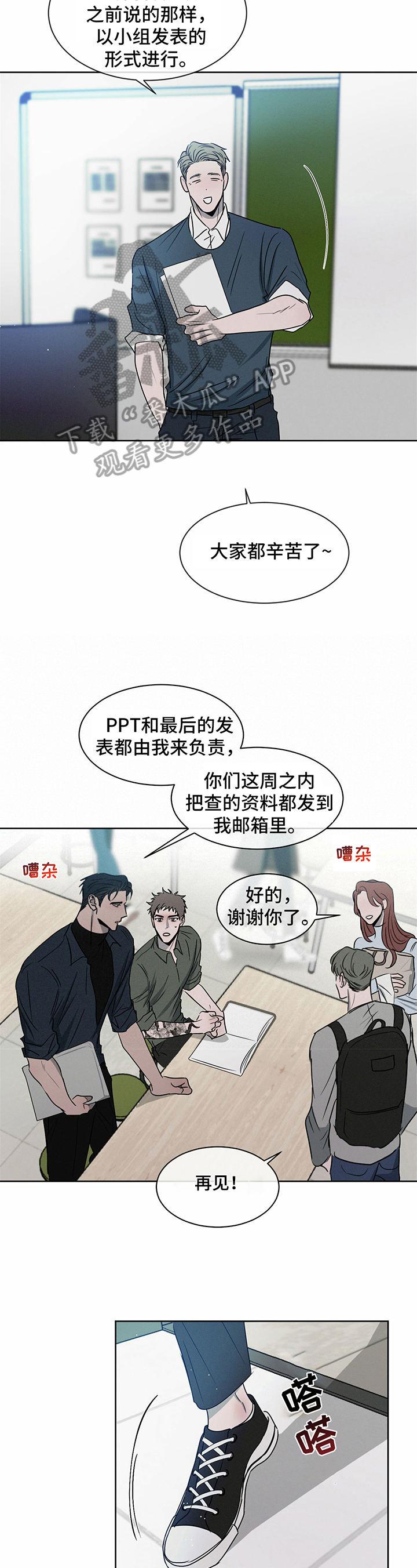 第15章：道歉5