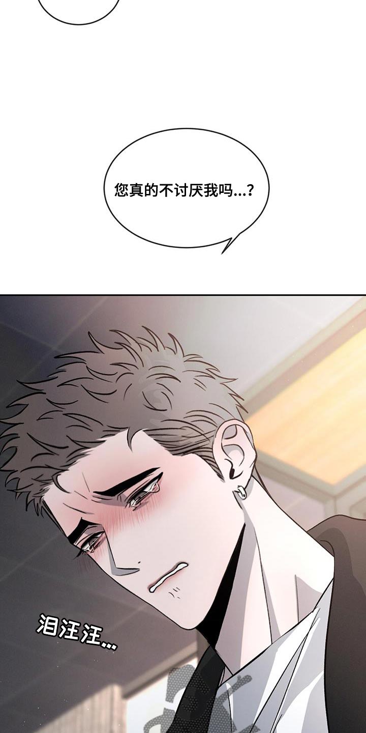第115章：【第二季】笨拙10