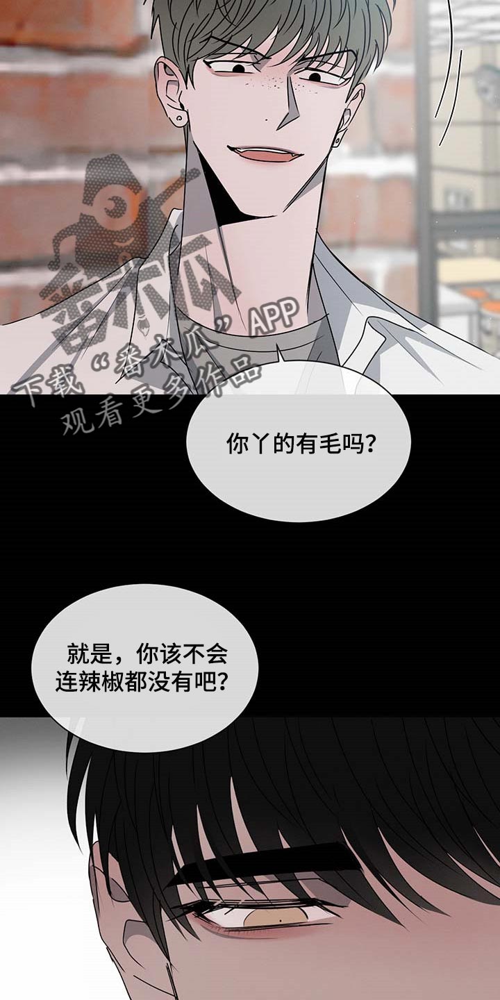 第59章：欺负20
