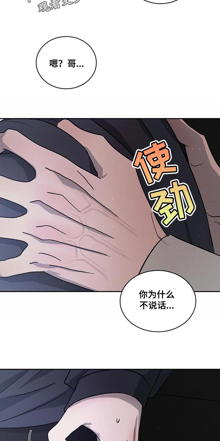 第111章：【第二季】家里有客人12