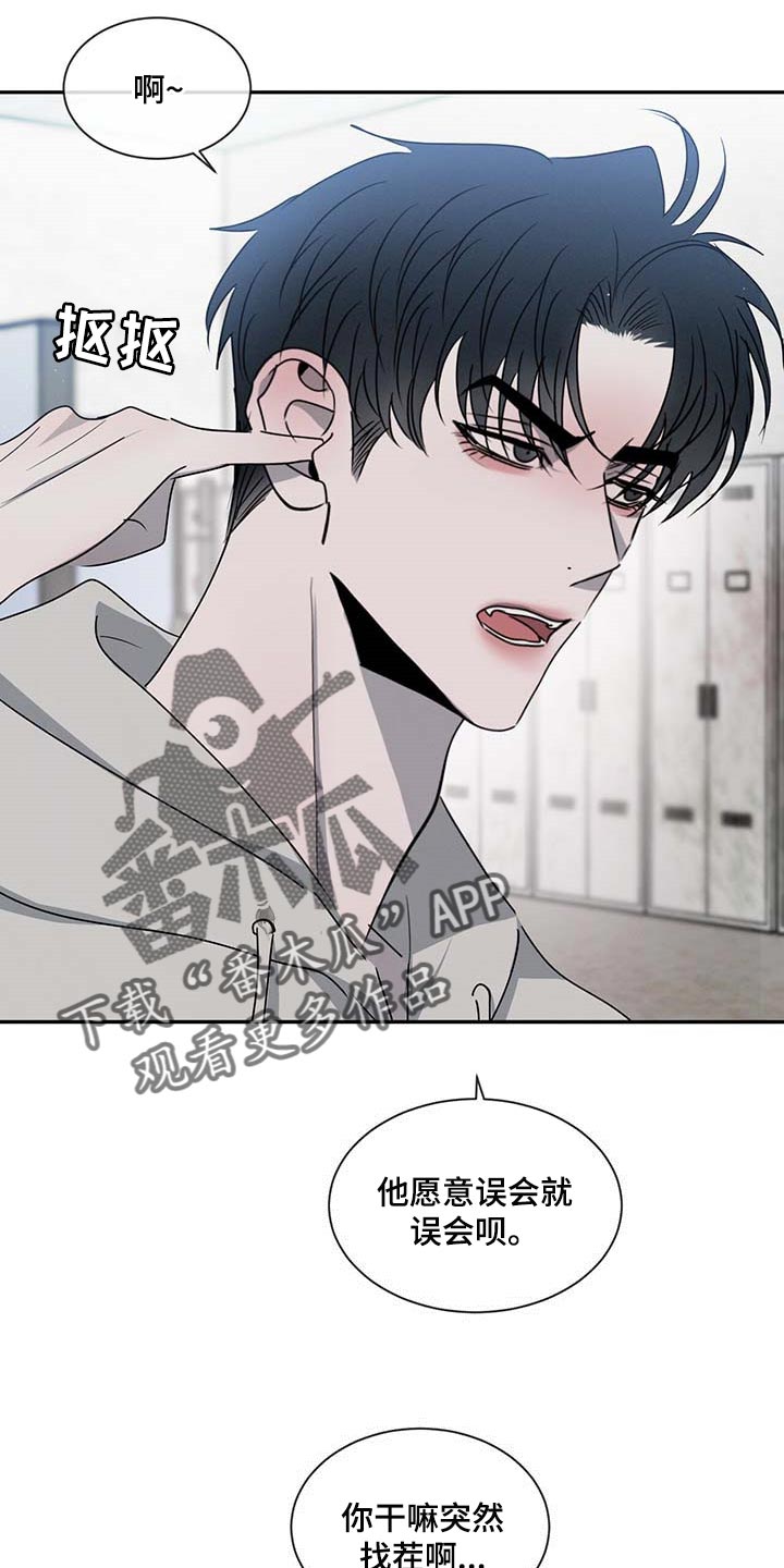 第41章：一时糊涂21