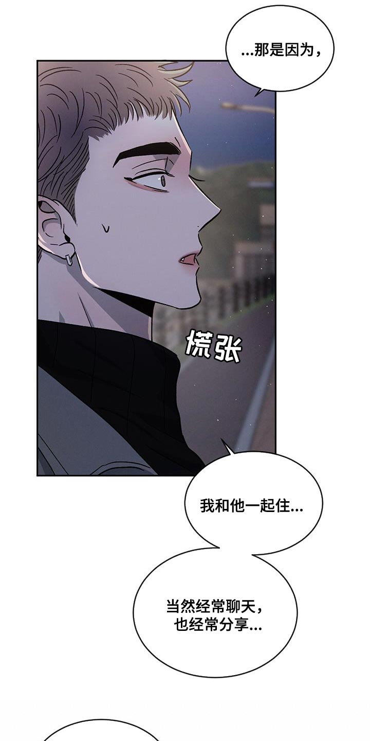 第100章：【第二季】还是别生气了5