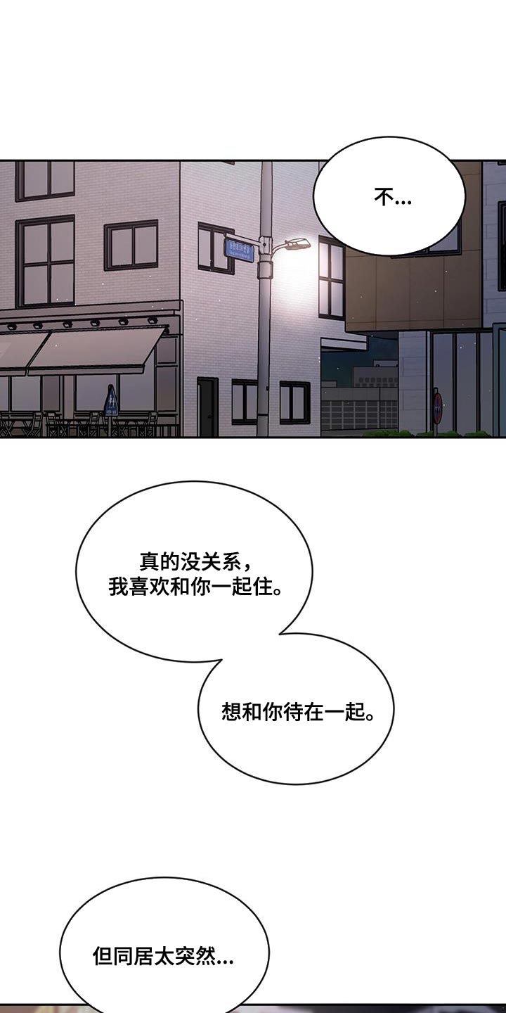 第101章：【第二季】同居10