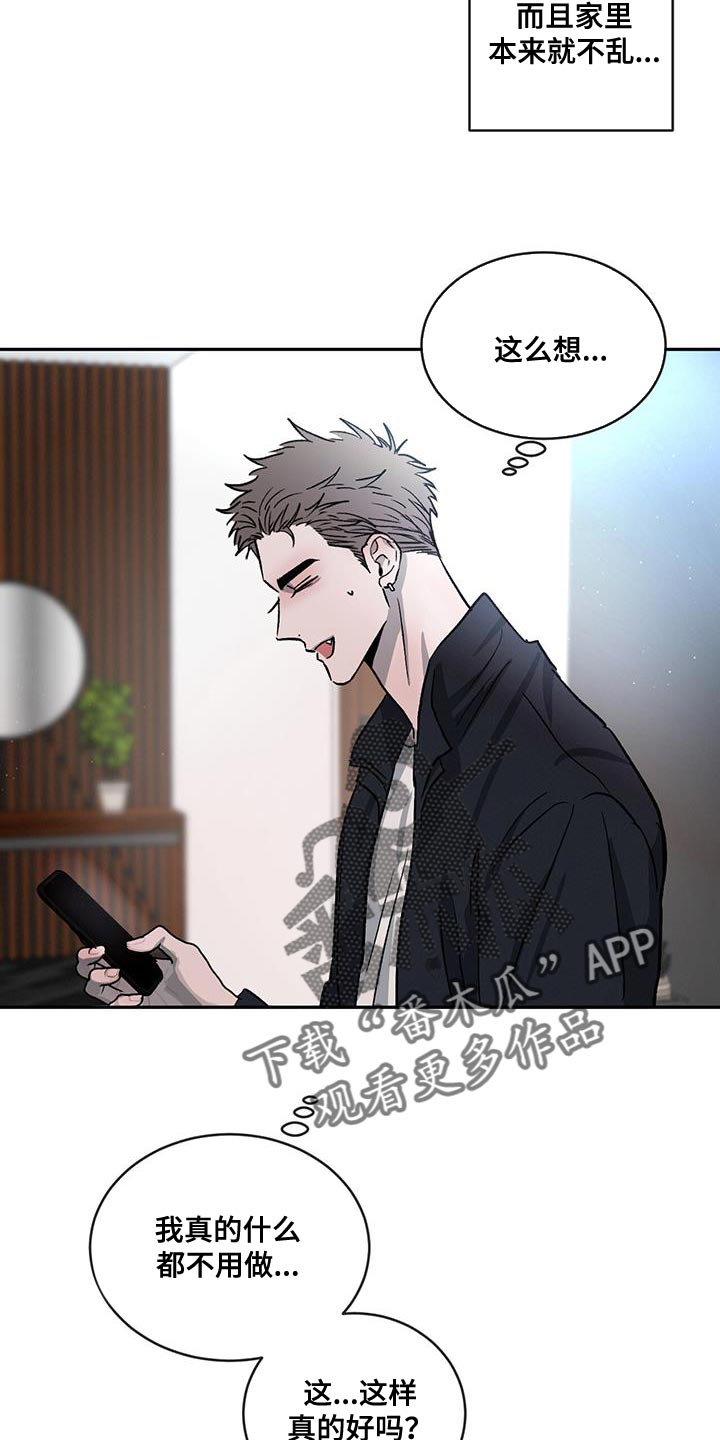 第102章：【第二季】该洗澡了16