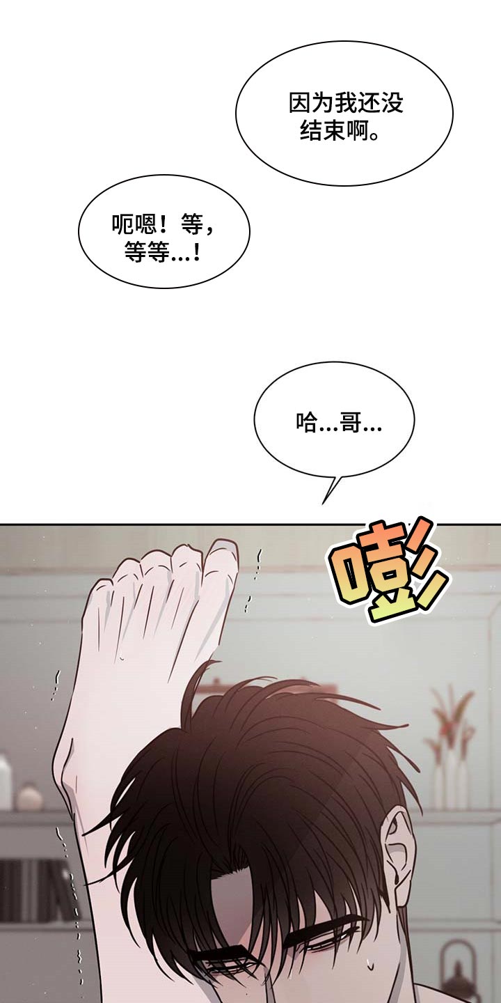 第52章：逗逗你8