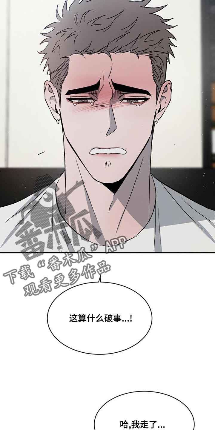 第79章：【第二季】别联系我23
