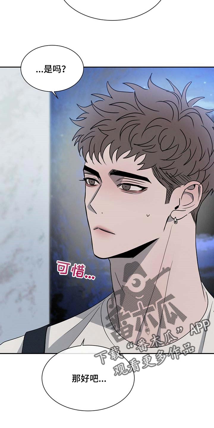第41章：一时糊涂15