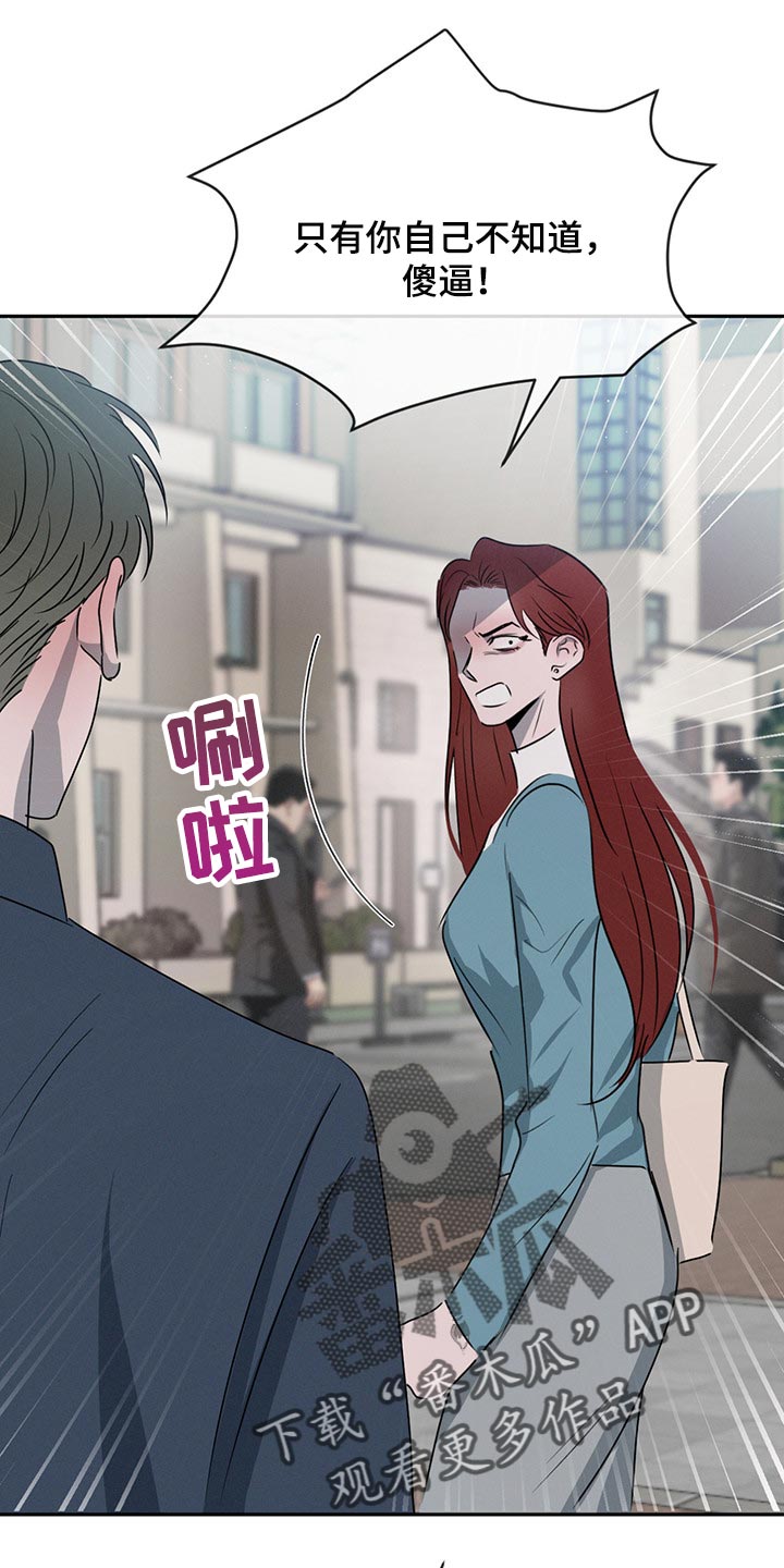 第69章：吵架14