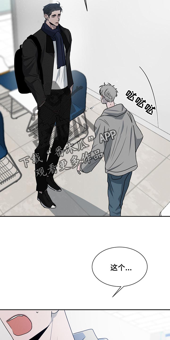 第64章：他会怎么想？3
