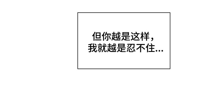 第53章：太温柔了12