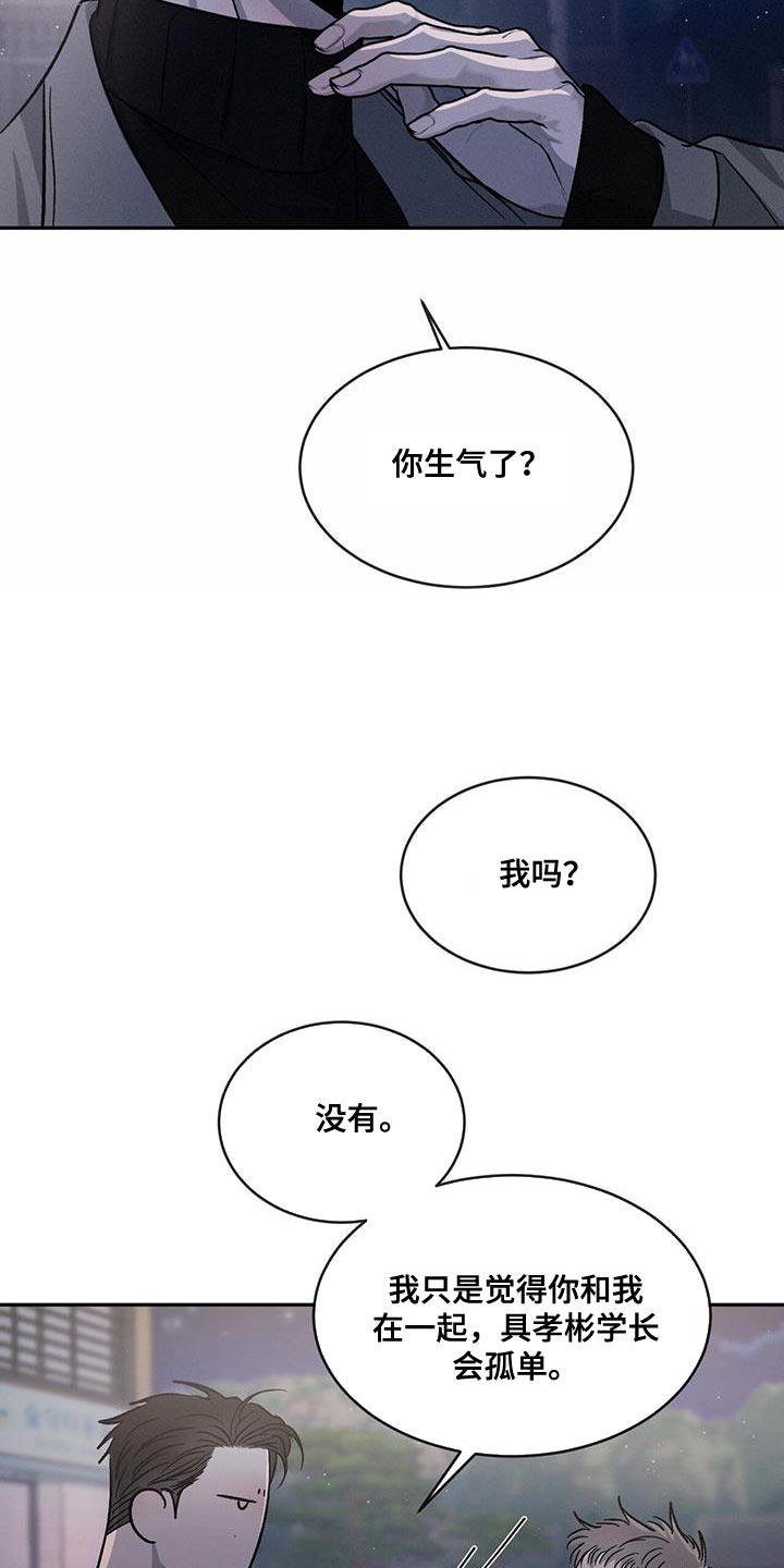 第99章：【第二季】我吃醋12
