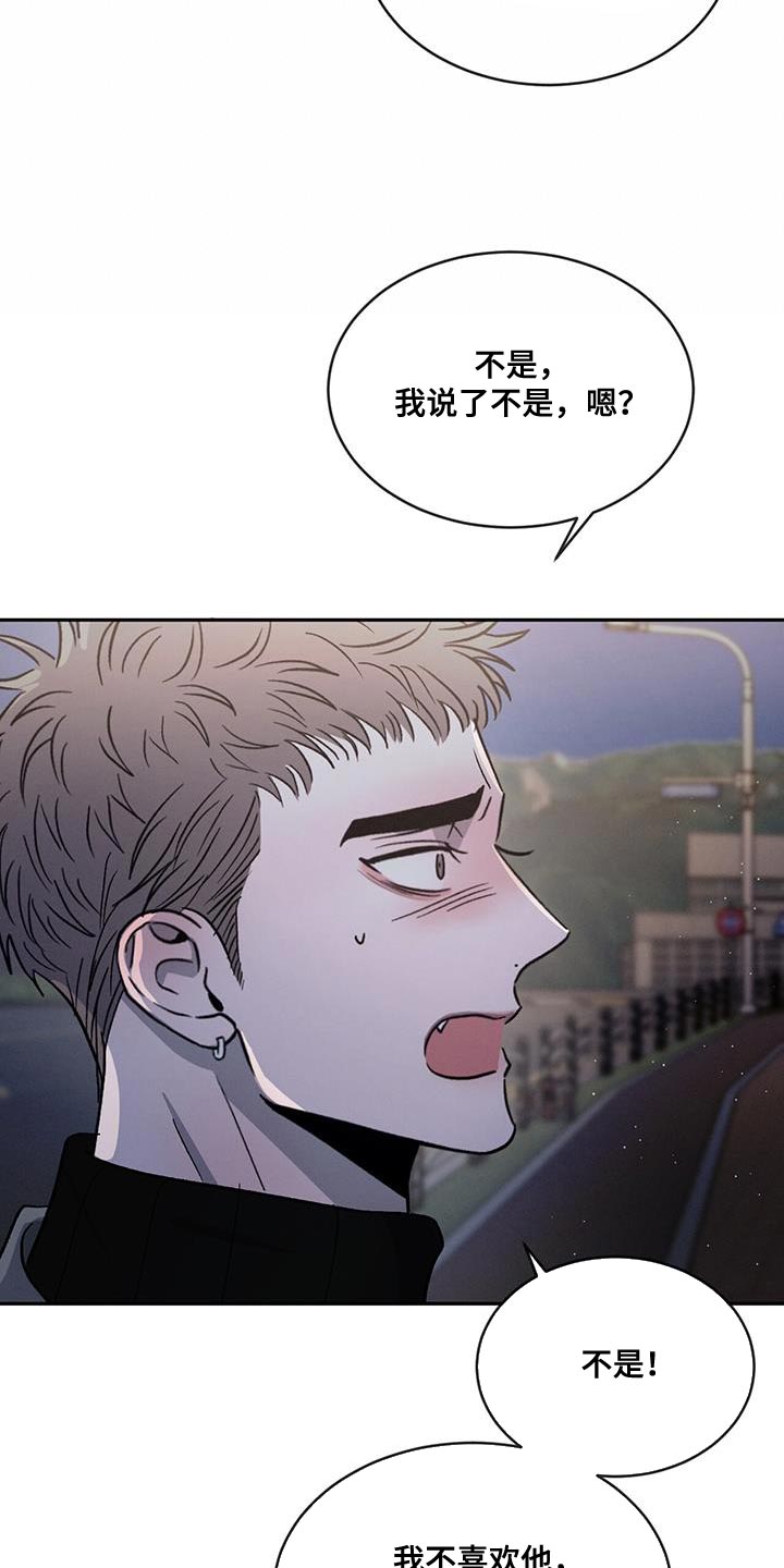 第100章：【第二季】还是别生气了15