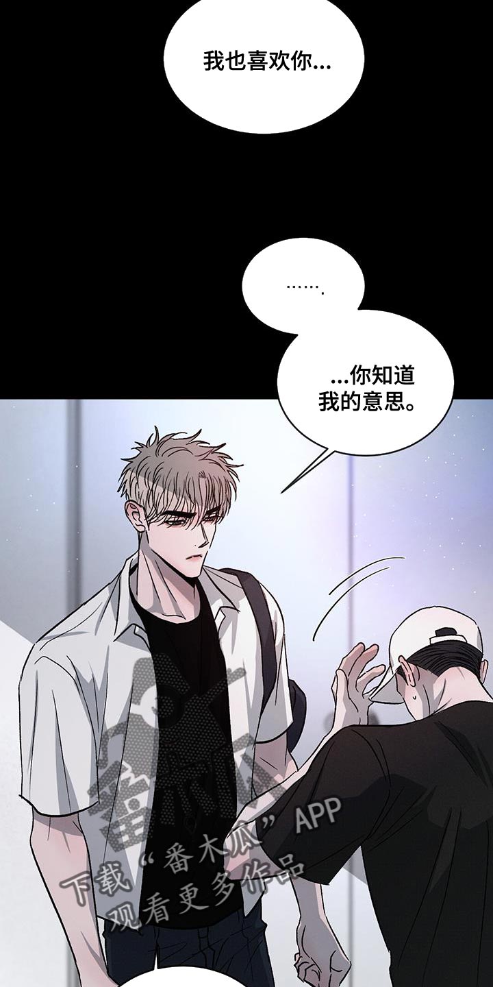 第88章：【第二季】别再把我当小孩子16