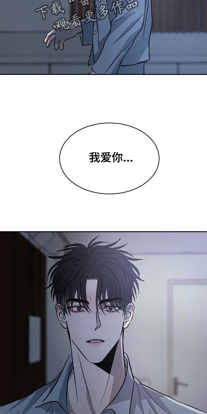 第89章：【第二季】为什么只有我不行22
