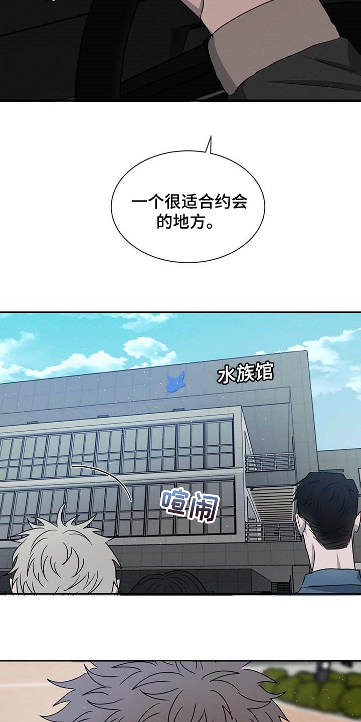 第45章：水族馆6