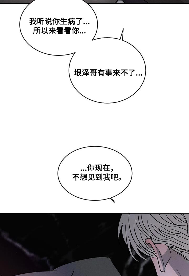 第107章：【第二季】别丢下我7