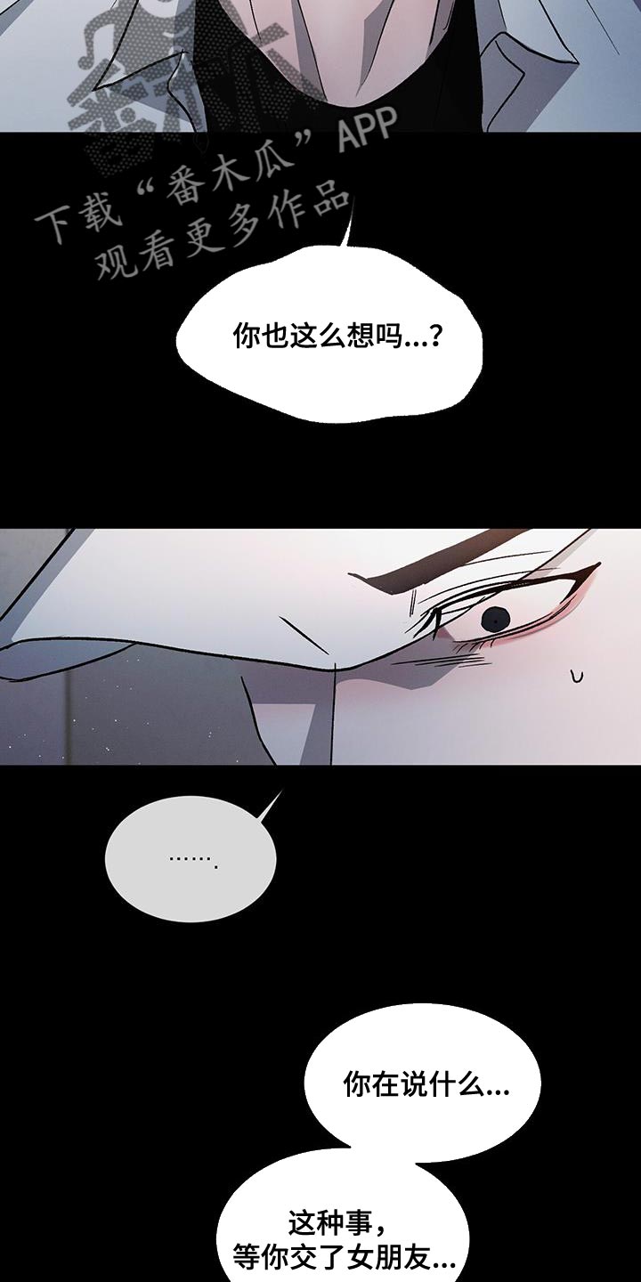 第88章：【第二季】别再把我当小孩子20