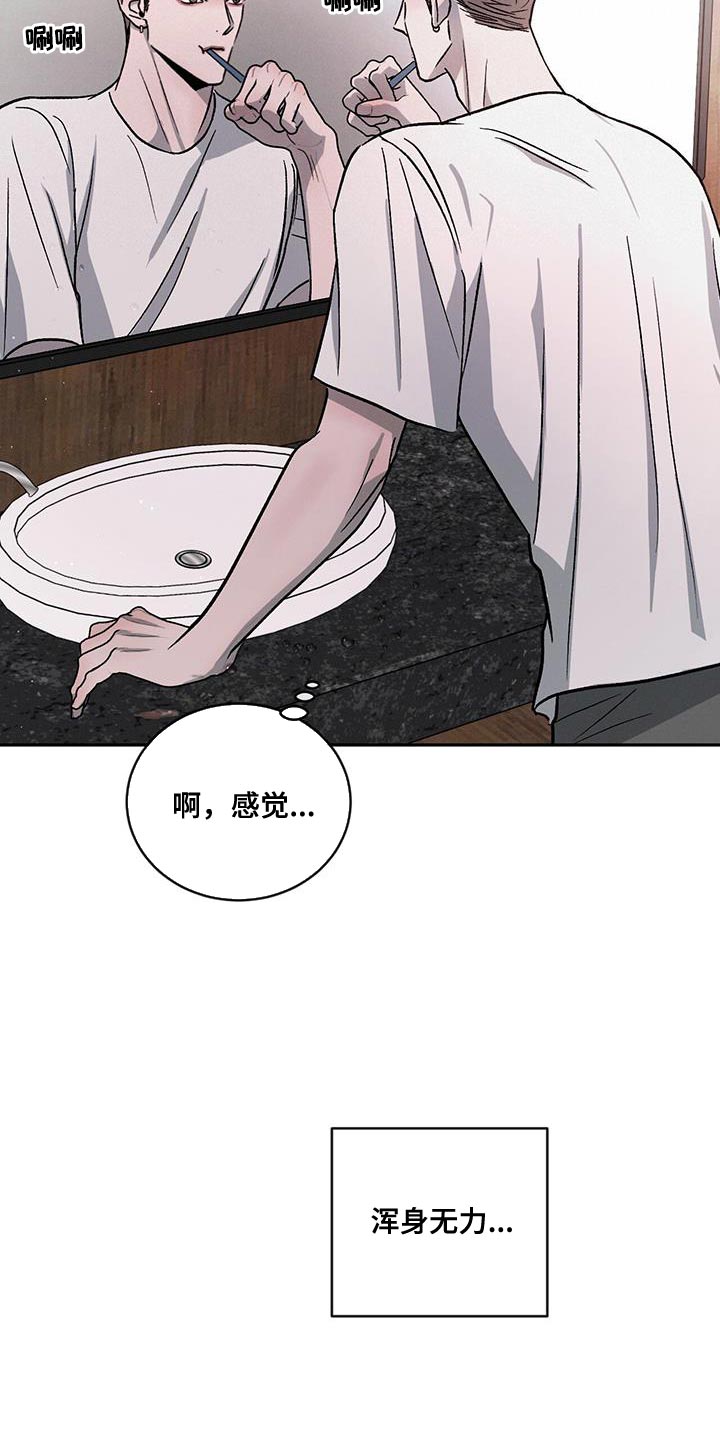 第110章：【第二季】迁就20