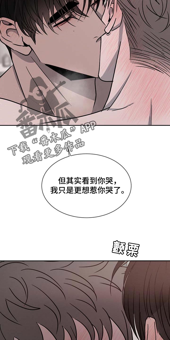 第53章：太温柔了6