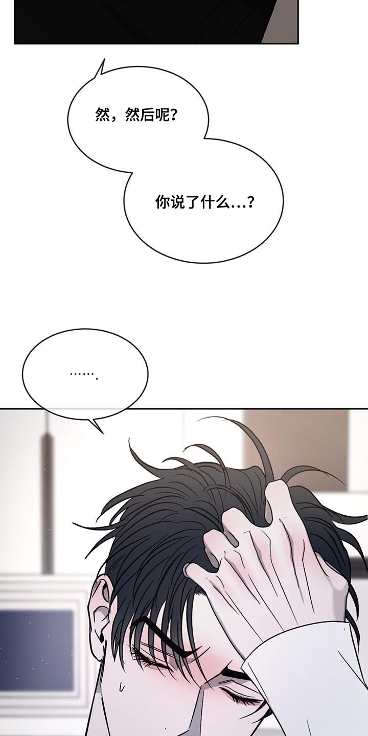 第96章：【第二季】一成不变20